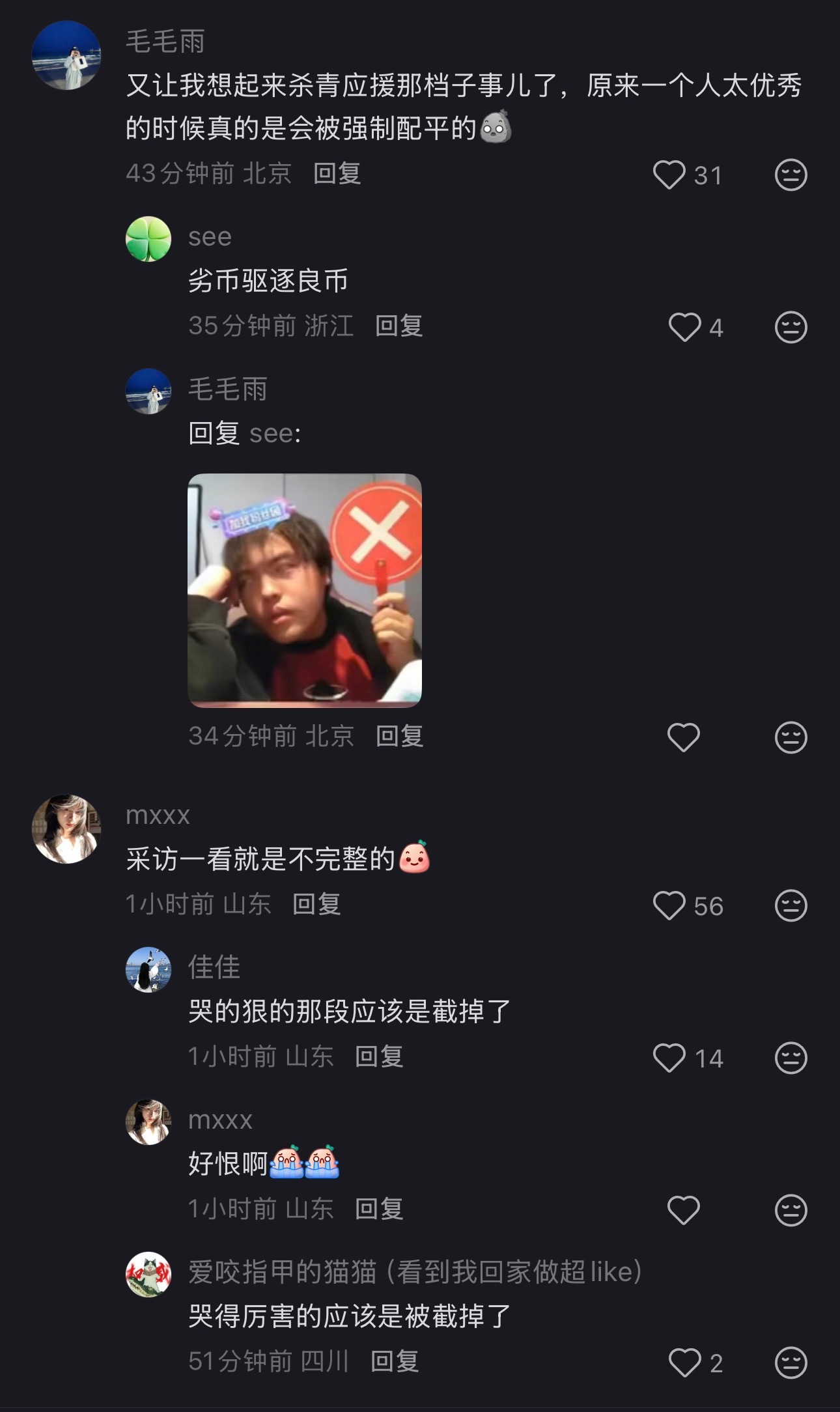 难怪你不敢放他的采访，最后还是我们刷子自己发的，你怕发出来心疼张海虾丁禹兮的人更