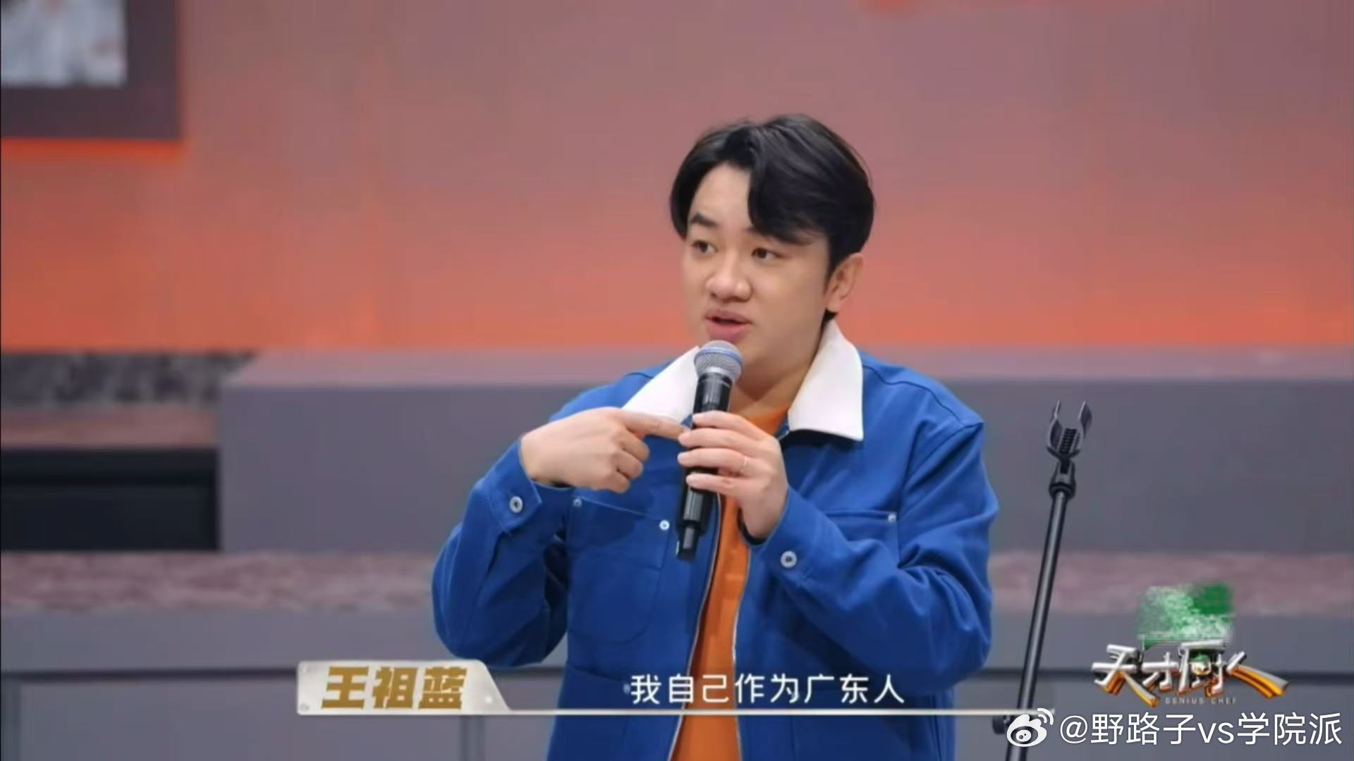 王祖蓝cue初代跑男王祖蓝曾用广东汤品招待初代跑男天才厨人 你们觉得亲手制作食物