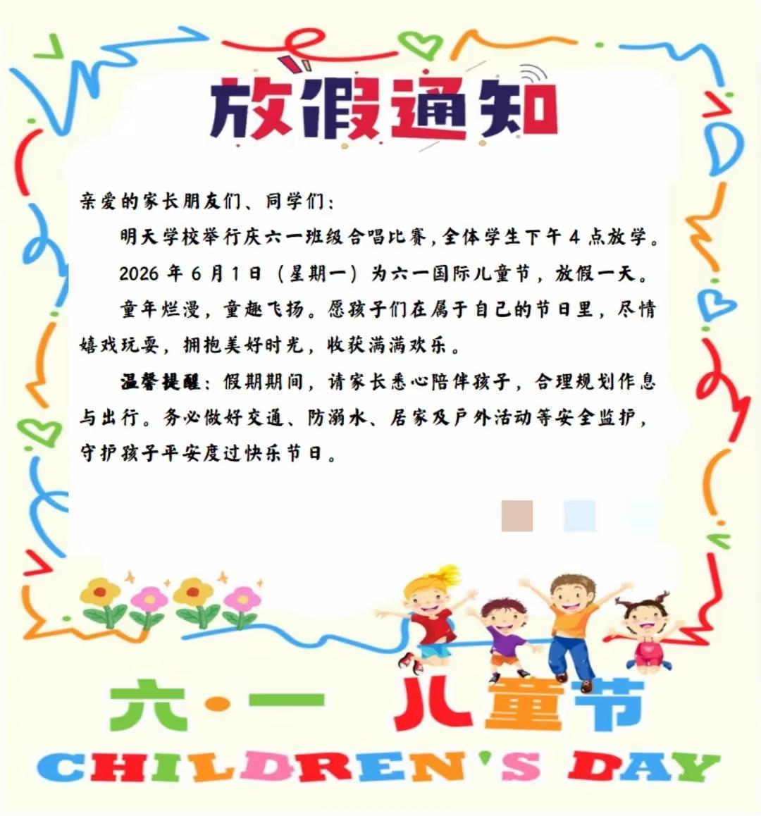 六一假期来了！万万没想到，今年石家庄六一儿童节真的有大惊喜！近几年石家庄大多数小