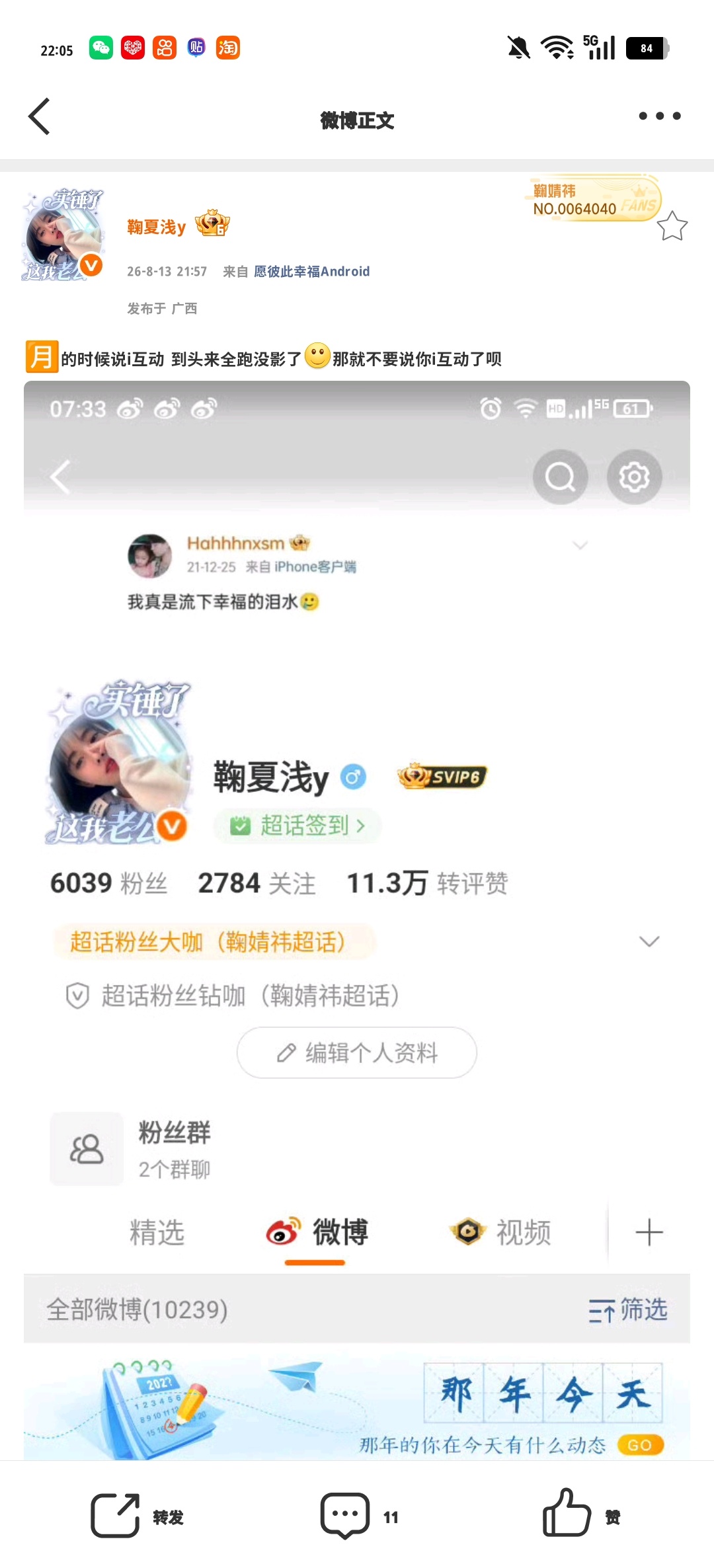 🈷️的时候说i互动 到头来全跑没影了那就不要说你i互动了呗 