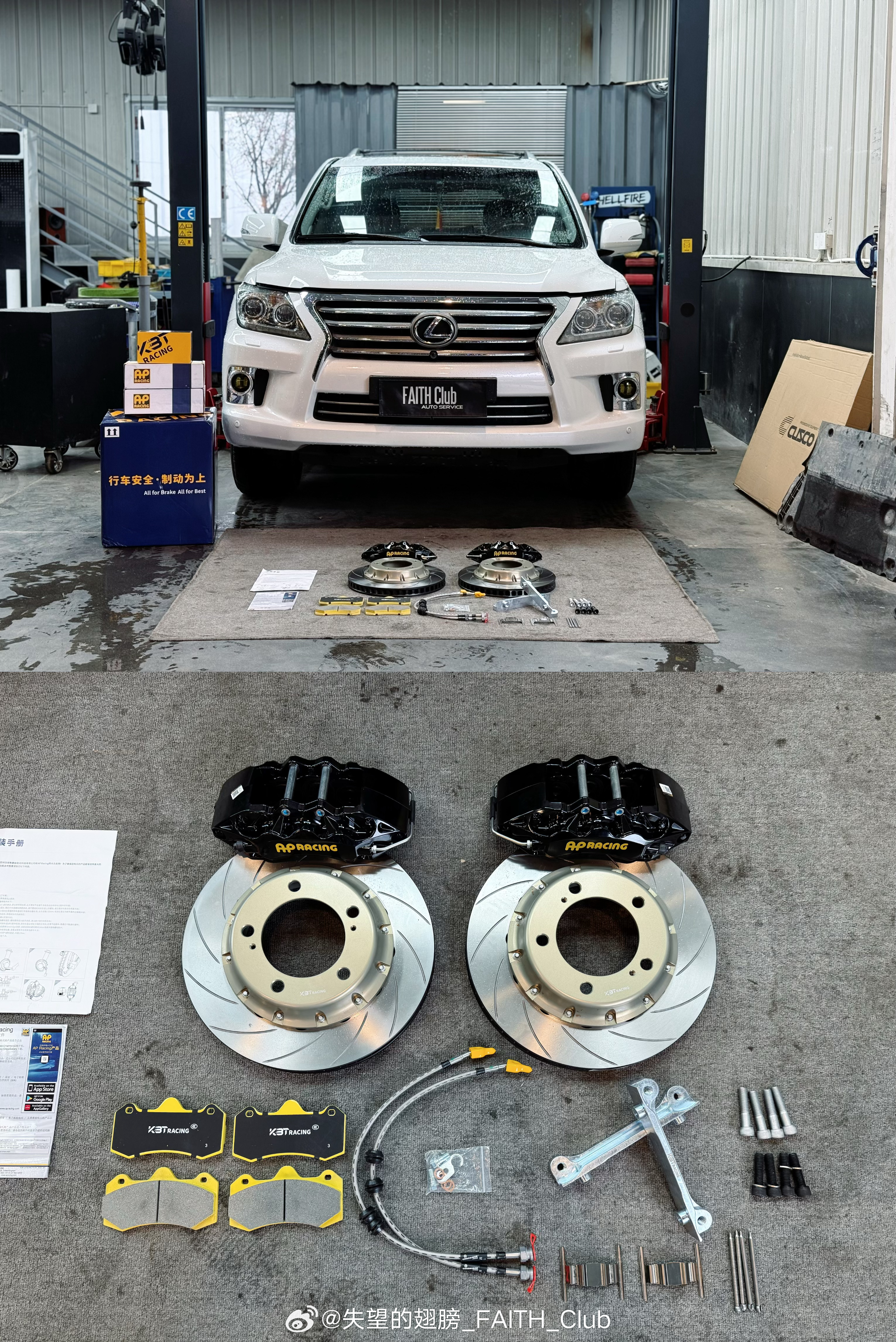 雷克萨斯LX570老钱:🇬🇧AP 9040六活塞刹车，官方APP二维码验明正