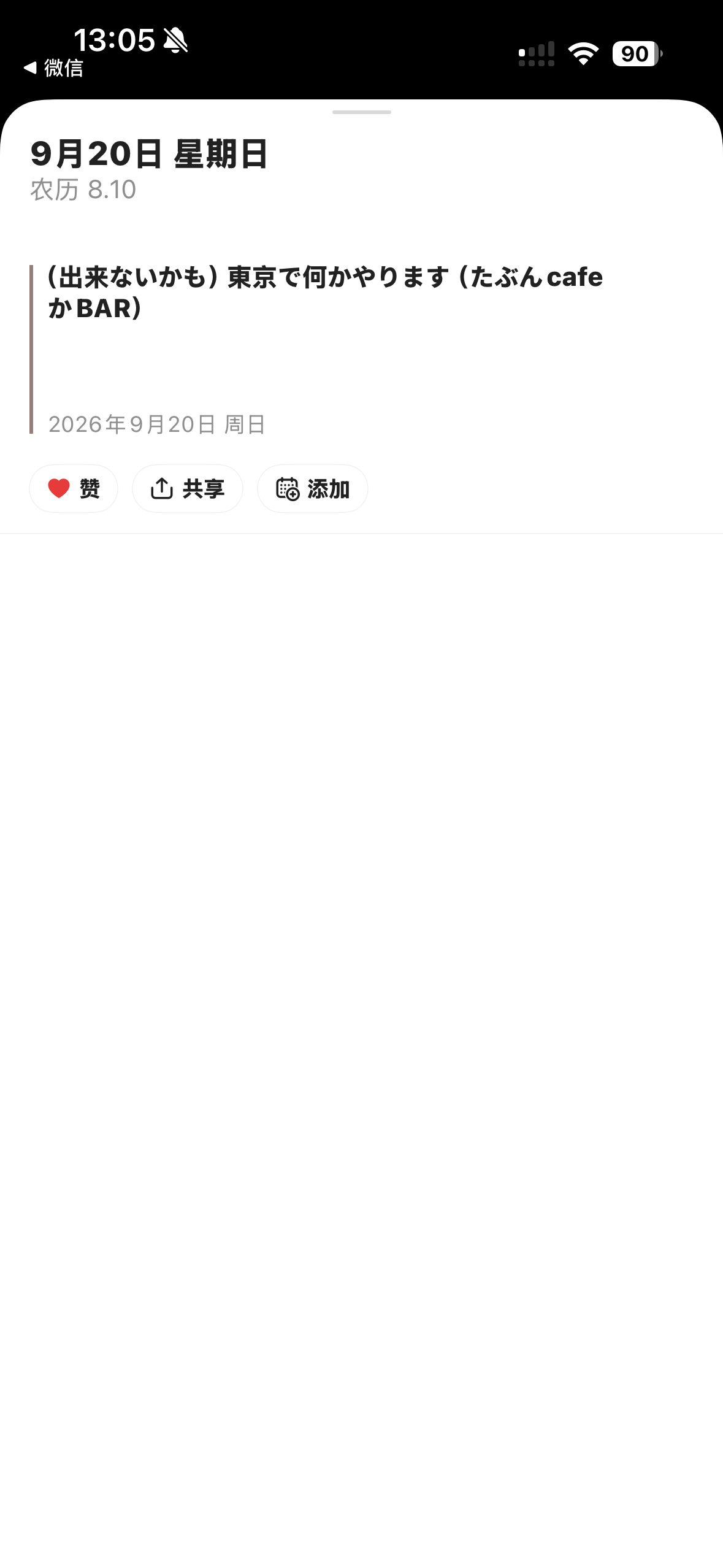 我心里有事了 日本人假这么多的