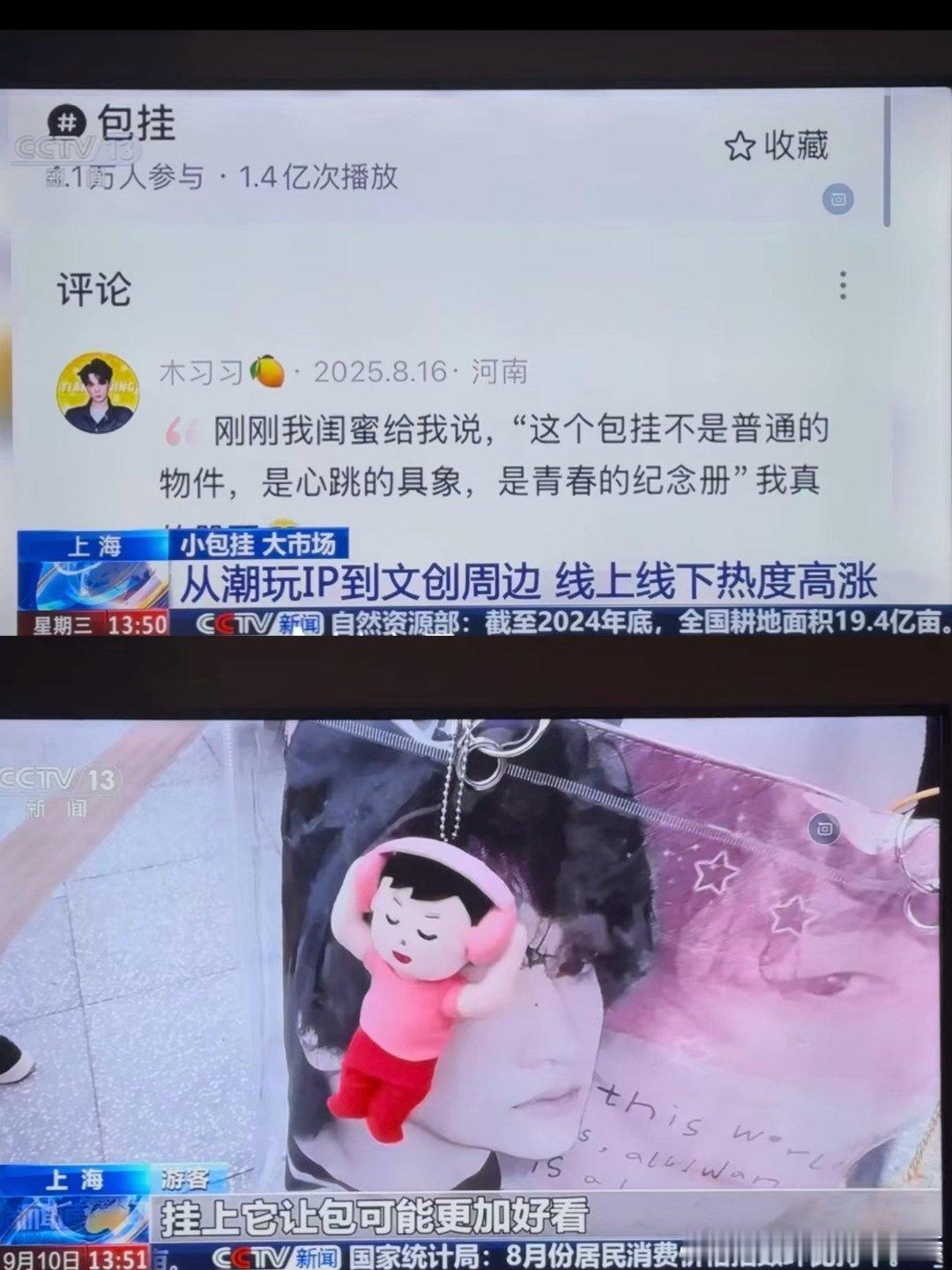 田栩宁ayortoys品牌全球代言人哇，上了央视，一时之间激动🉐说不出话，眼角