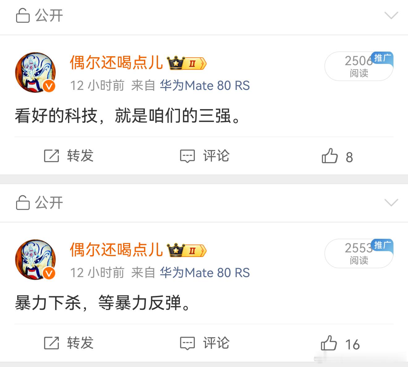 麻烦大家，抽出一分钟的时间，再看一遍我今天上午发的微博，我问心无愧。 