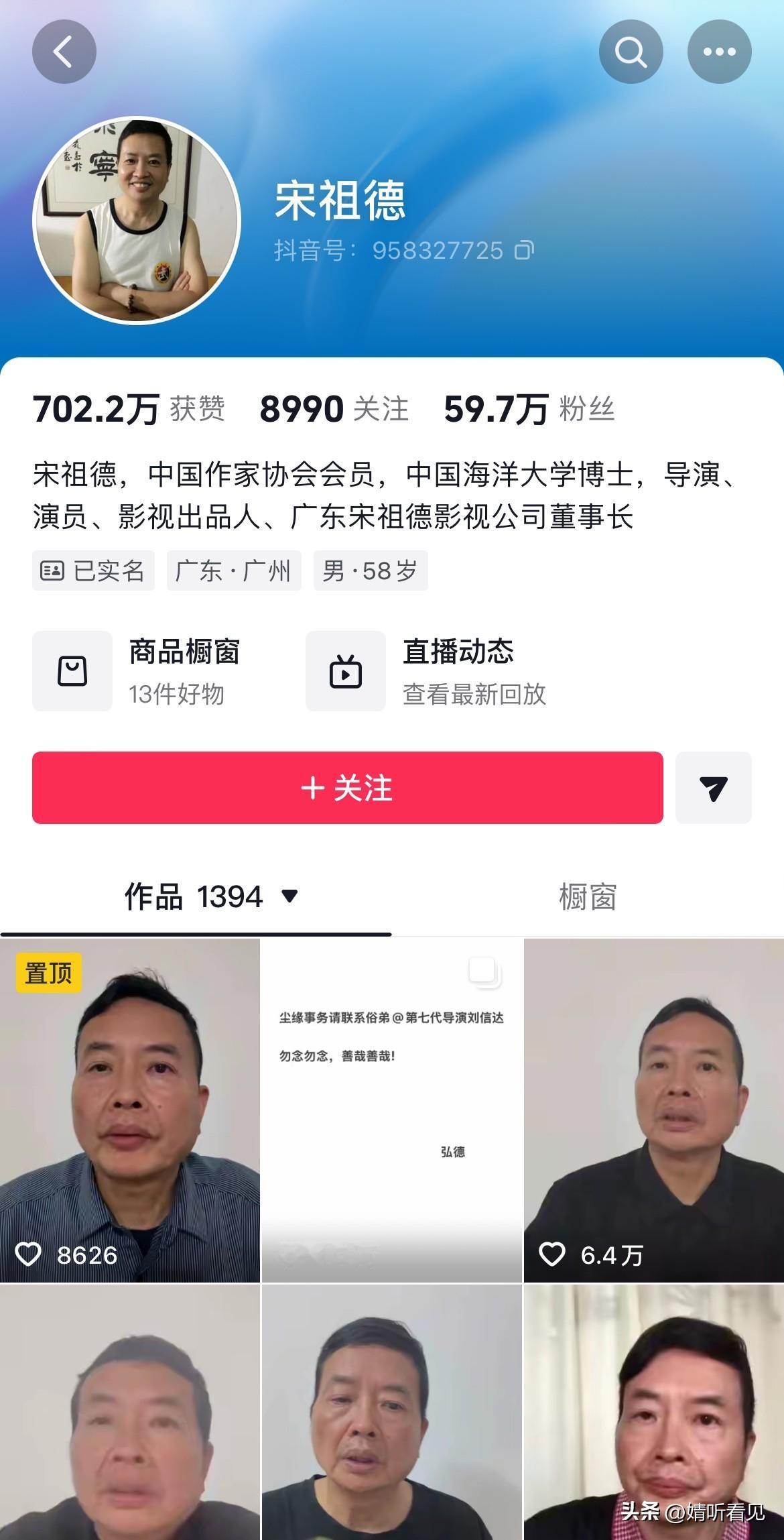 发现没有？
自打宋祖德上月突然官宣出家之后，他就再也没公开露过面，近来关于他的各