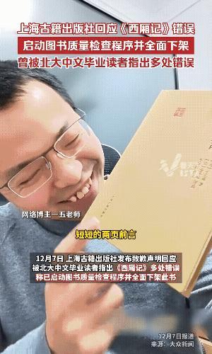 你以为的出版，专业编撰，专业校对，印刷成品。实际上，这些活很有可能都打包给了某设