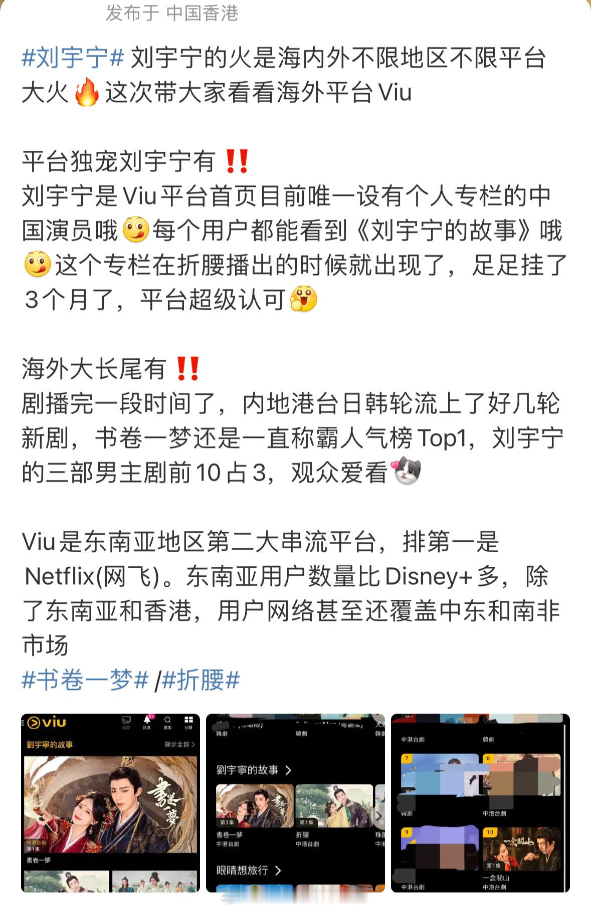 韩国Wave 海外剧TOP20榜单和 Tving 中国剧人气榜中，《折腰》和《书