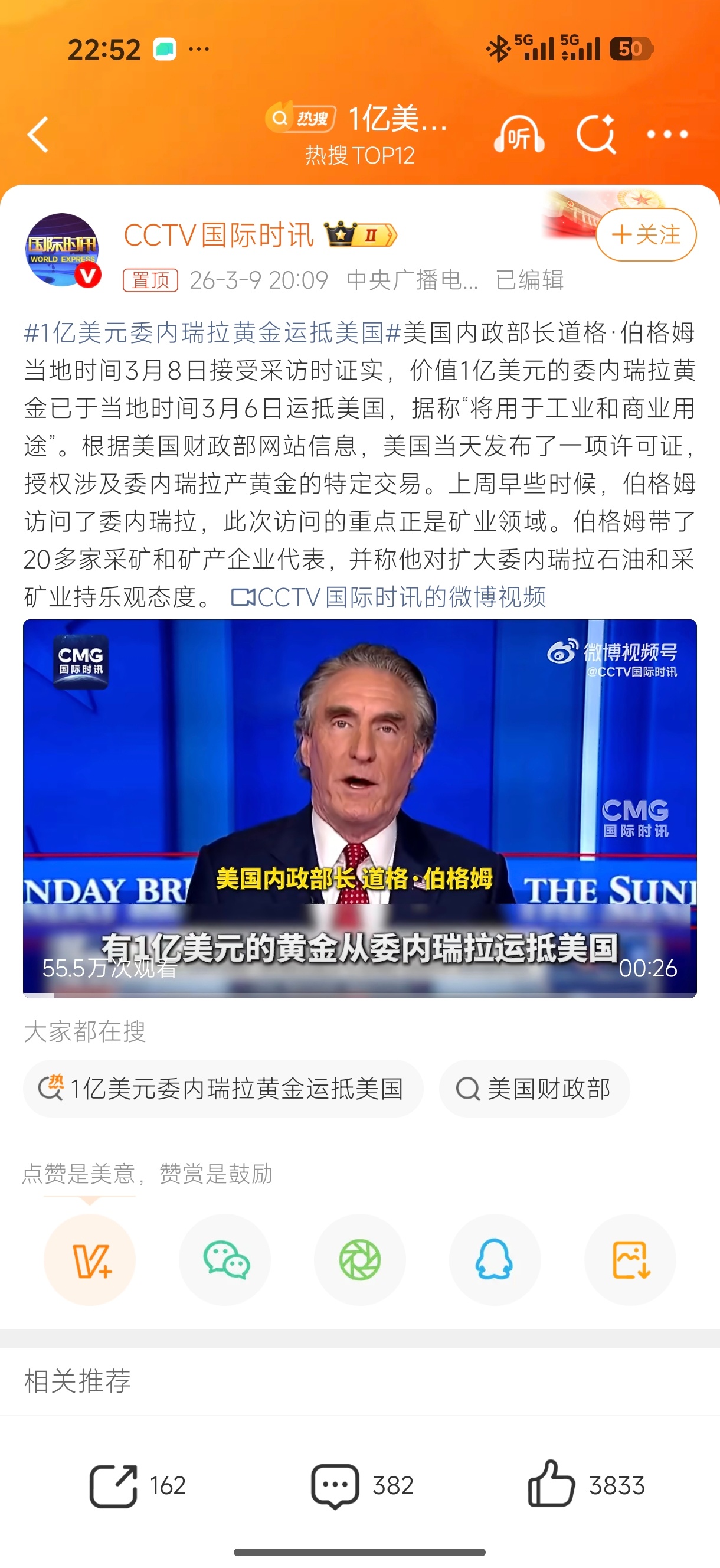 1亿美元委内瑞拉黄金运抵美国这不就是现代版的八国联军侵华战争吗？只不过没有8国，