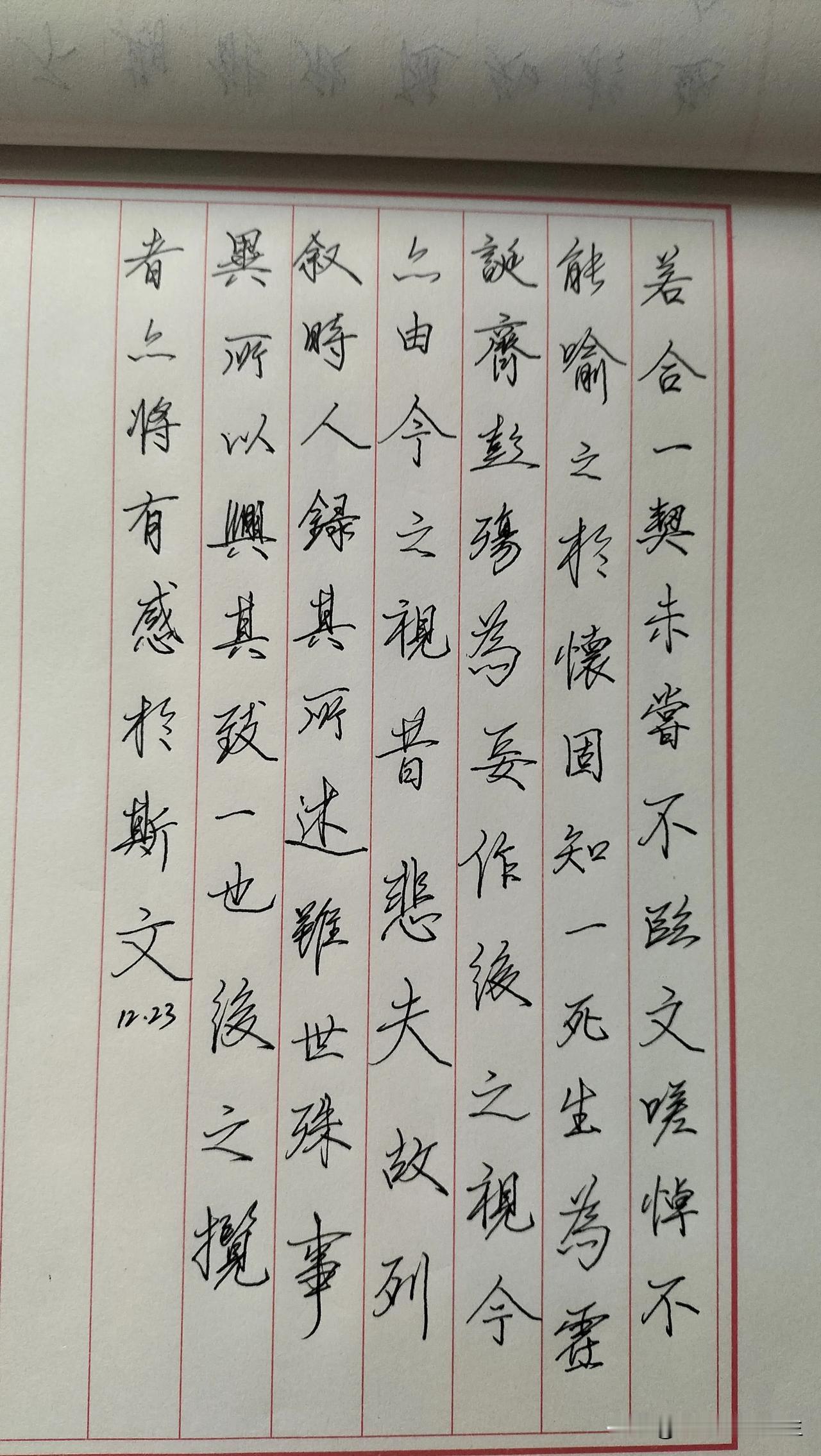 练字打卡第475天。

人生的画卷，慢慢展开比较好，最好不要一览无余，一下子看到