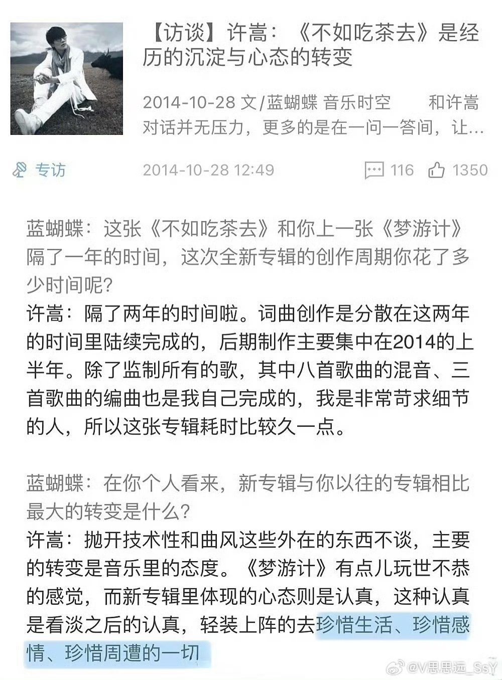 许嵩 🐿祖国杂志封面人物许嵩 珍惜生活珍惜感情珍惜所拥有的一切 。 