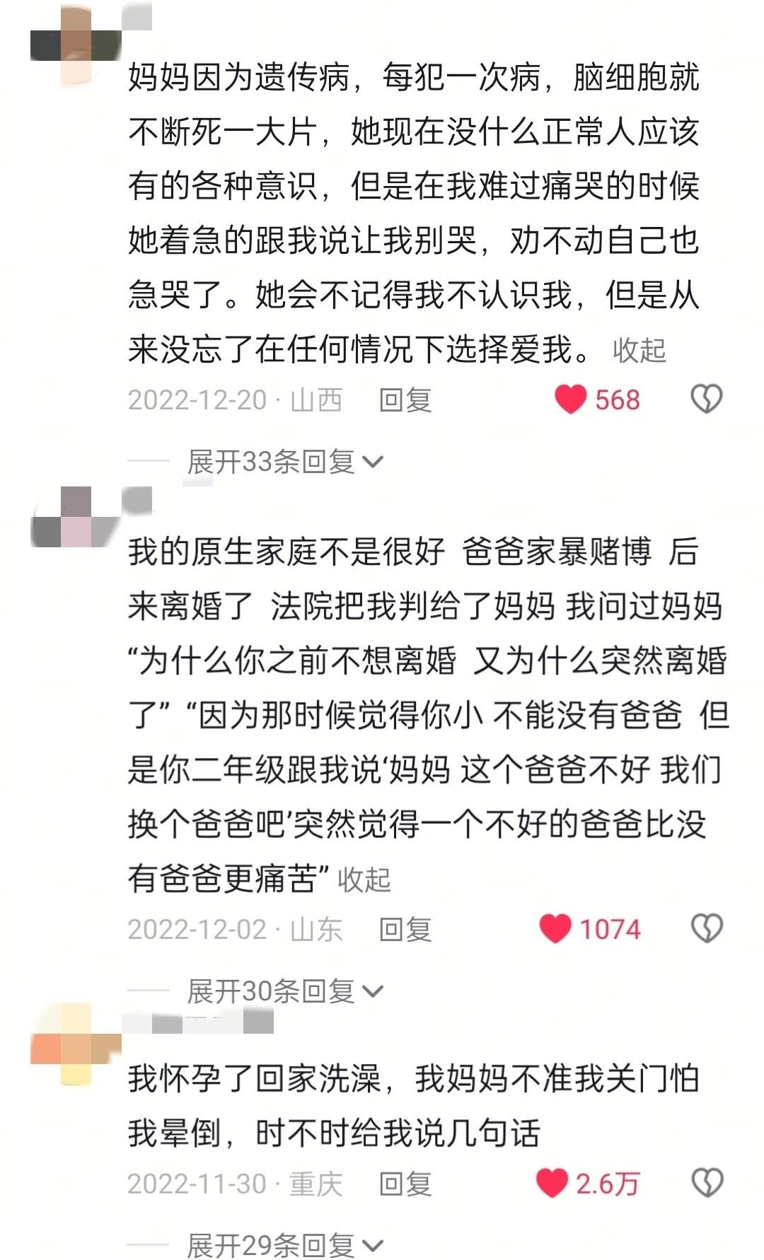 这个世界上总有人在爱你 ​​​