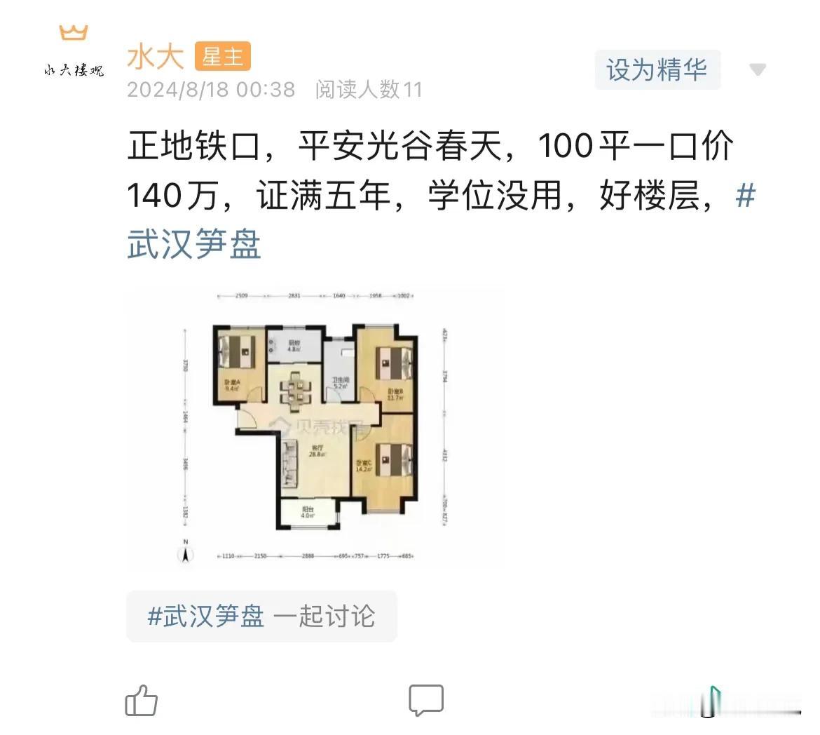 佛祖岭没有佛祖，理想城没有理想，因为都炸裂了！#武汉楼市#