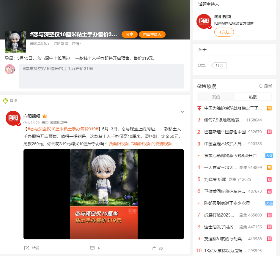 gsc又不是今天和深空联名才定这个价，求放过  [汗] ​​​