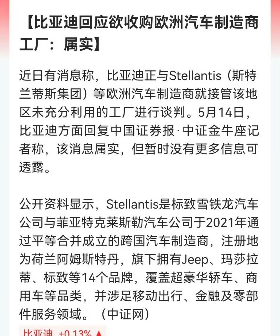 别再低估比亚迪！收购欧洲闲置工厂，不是缺钱，是降维打击💥欧洲现状：燃油车产能闲
