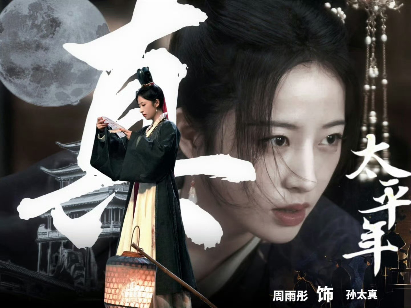 #刘大锤说周雨彤表里不一#表里不一的周姐，希望只是上节目做的人设[泪][泪][泪
