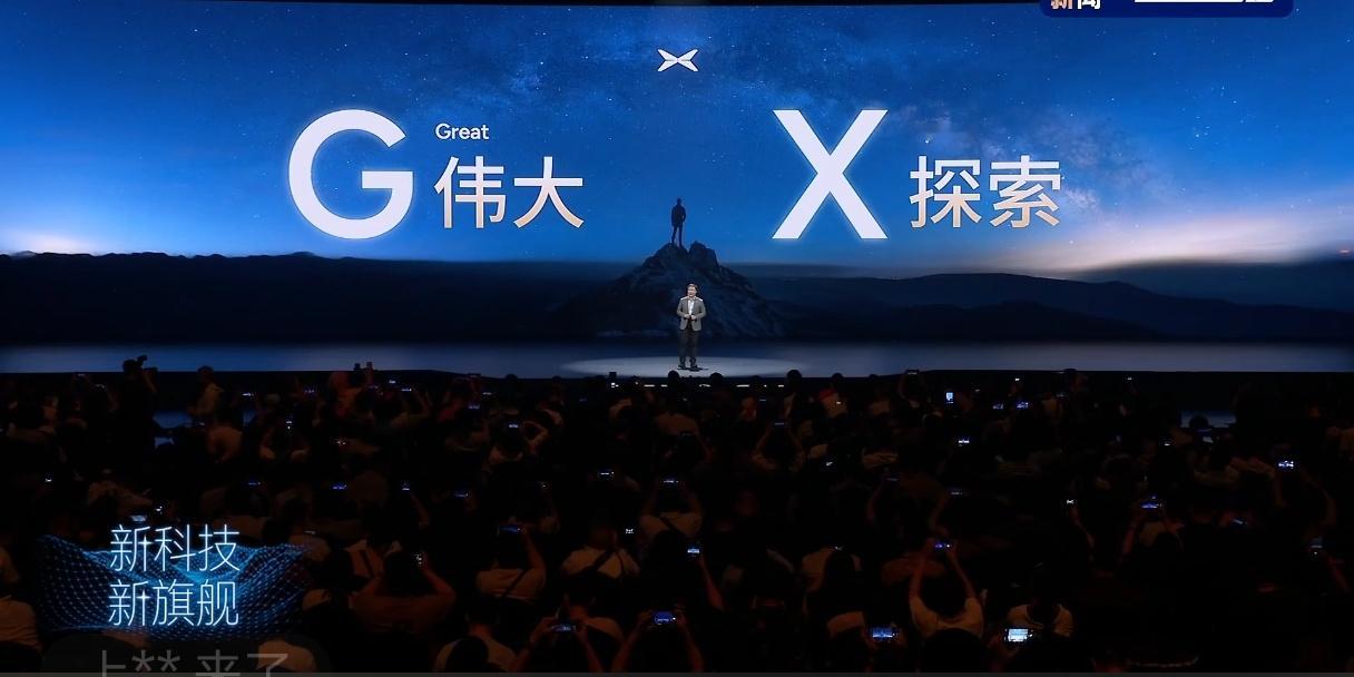 新科技旗舰小鹏GX今晚预售小鹏GX把四大安全测试场搬到发布会GX是伟大探索  所