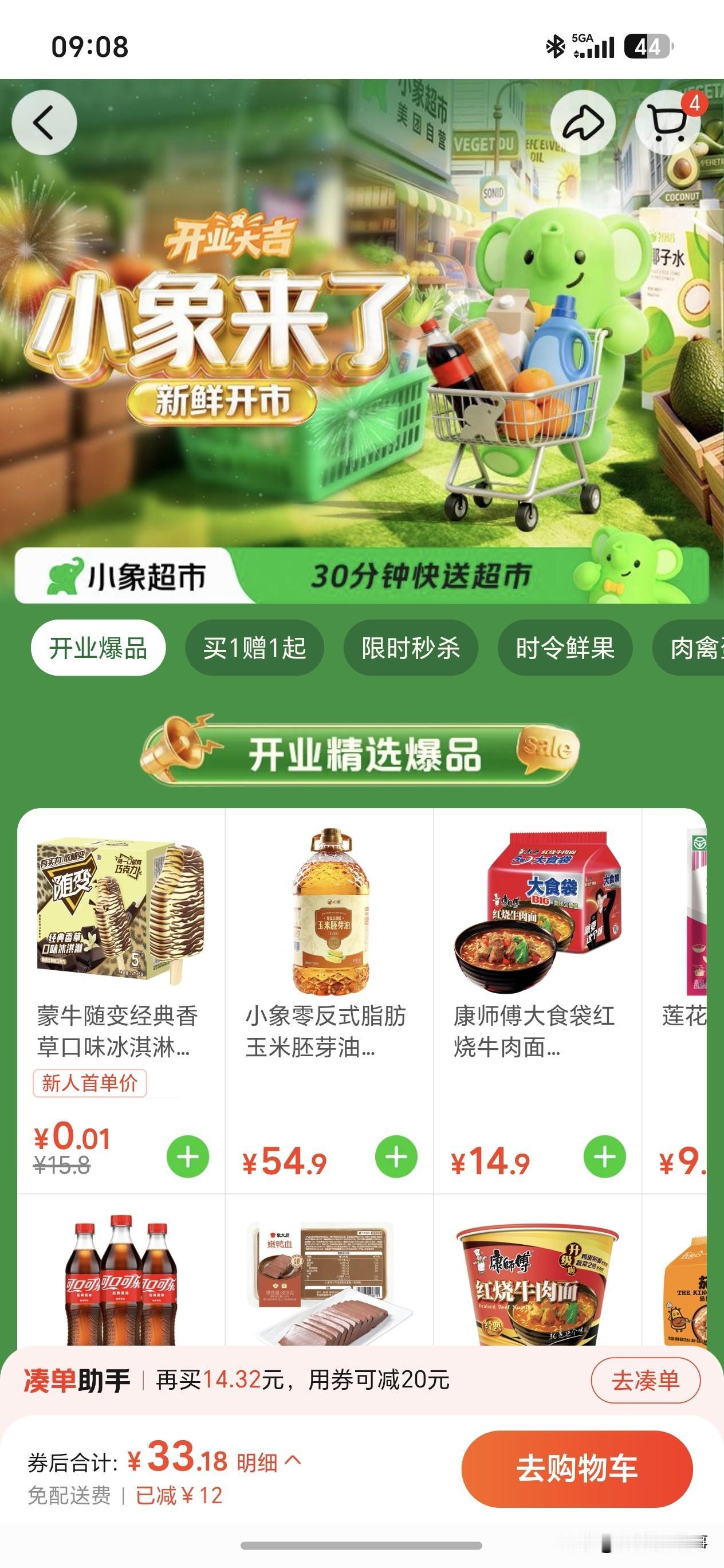 提醒沈阳人！小象超市开业别盲目蹲优惠！很多人昨天白等一场[捂脸]
 
不少沈阳朋
