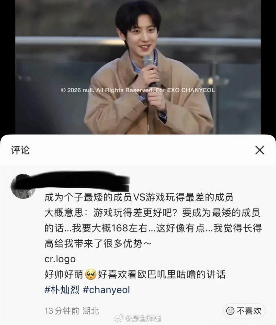 因为朴灿烈说要成为最矮的成员的话，大概要168左右，并说长得高给自己带来了很多好