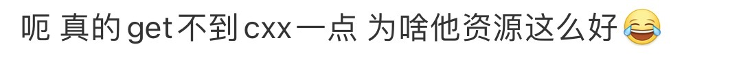 一个🫓而已，这就踩上陈星旭了，九日自己一步一步拼出来的，播剧回报率高，啥叫资源