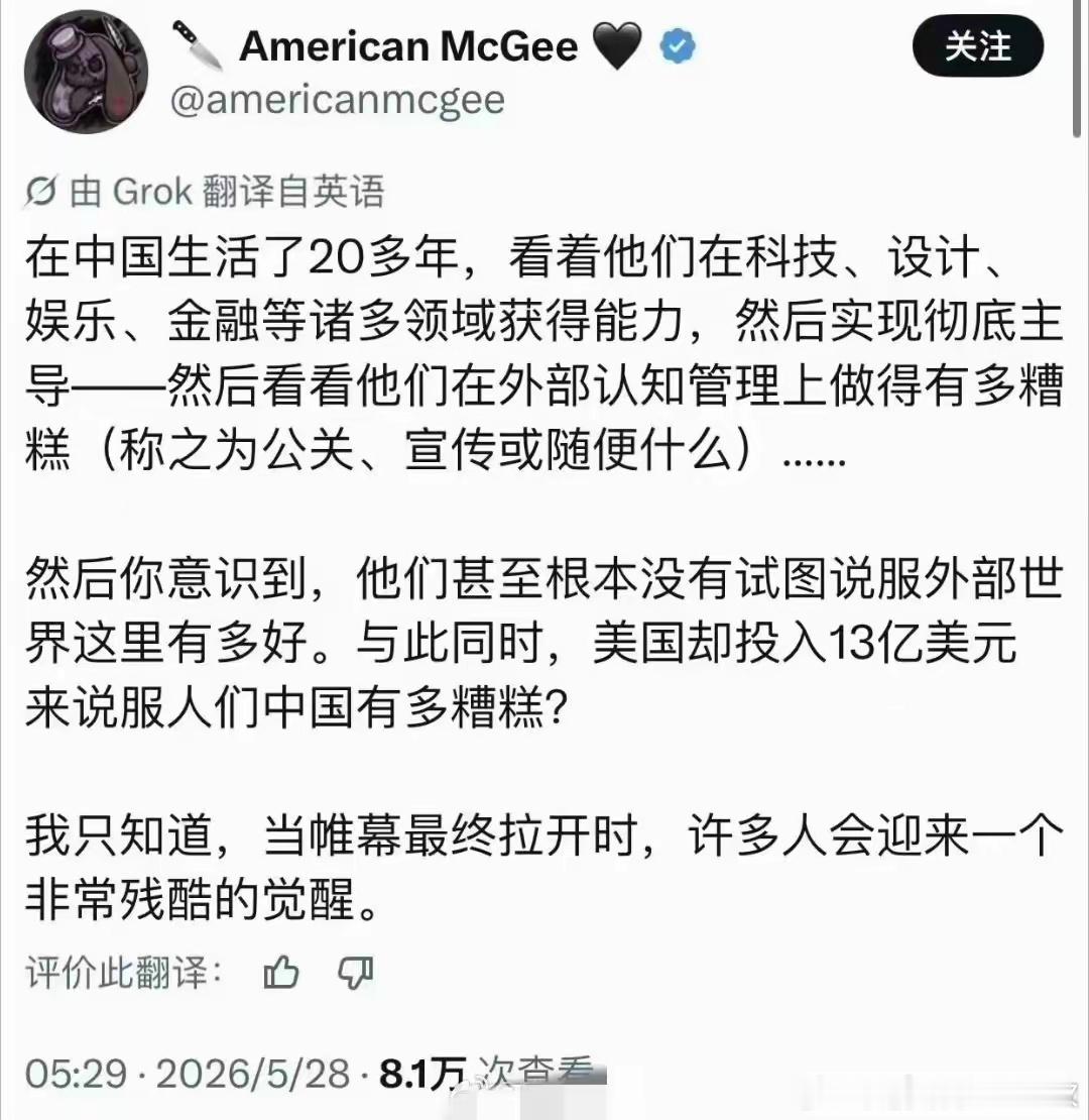 美国网友称：“在宣传战线上，中国根本没怎么努力，他们只是把崭新的城市照片发在了X
