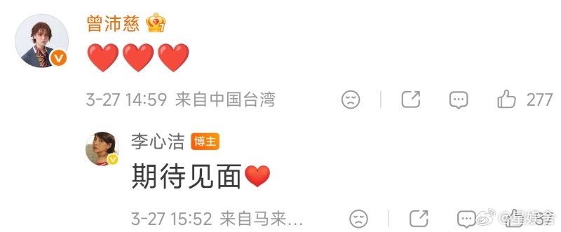 曾沛慈对李心洁的爱要溢出屏幕了曾沛慈浪姐是来追李心洁的 谁还没被这段圈粉！曾沛慈