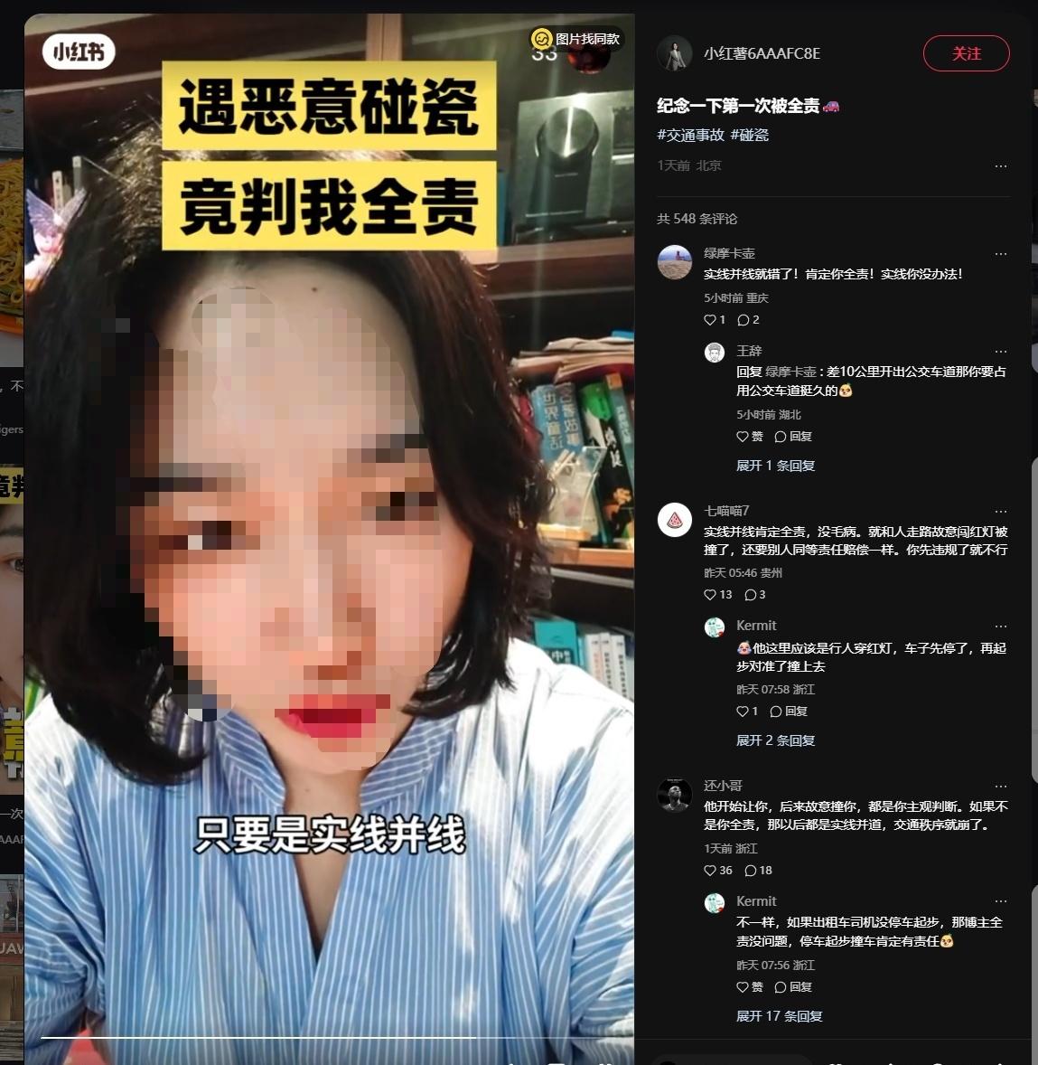 实线并线出车祸，还好意思说是“被全责”？？？ ​​​