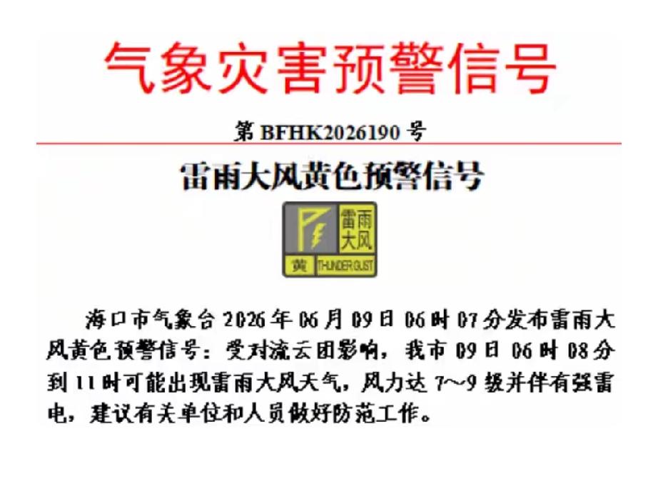 【海南雷雨天飞线充电又出事，老牛提醒这4种行为等于玩命】

老牛这两天就听说，海