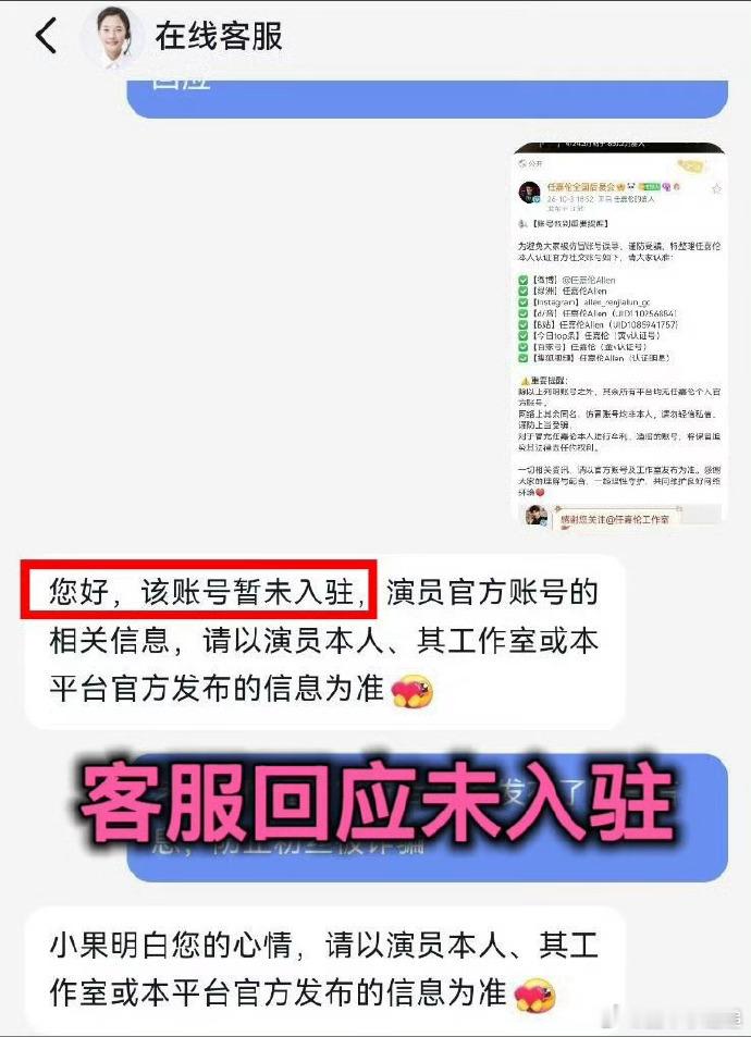 任嘉伦工作室回应任嘉伦红果账号任嘉伦工作室称任嘉伦从未在红果注册账号任嘉伦工作室