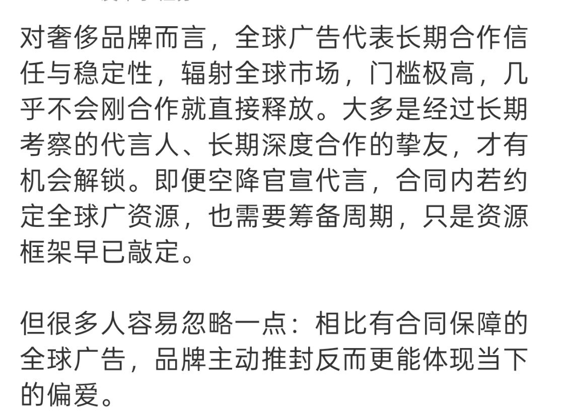 奢侈品全球广告几乎不会刚合作就直接释放，而刘亦菲是特例，LV官宣是用Capuci
