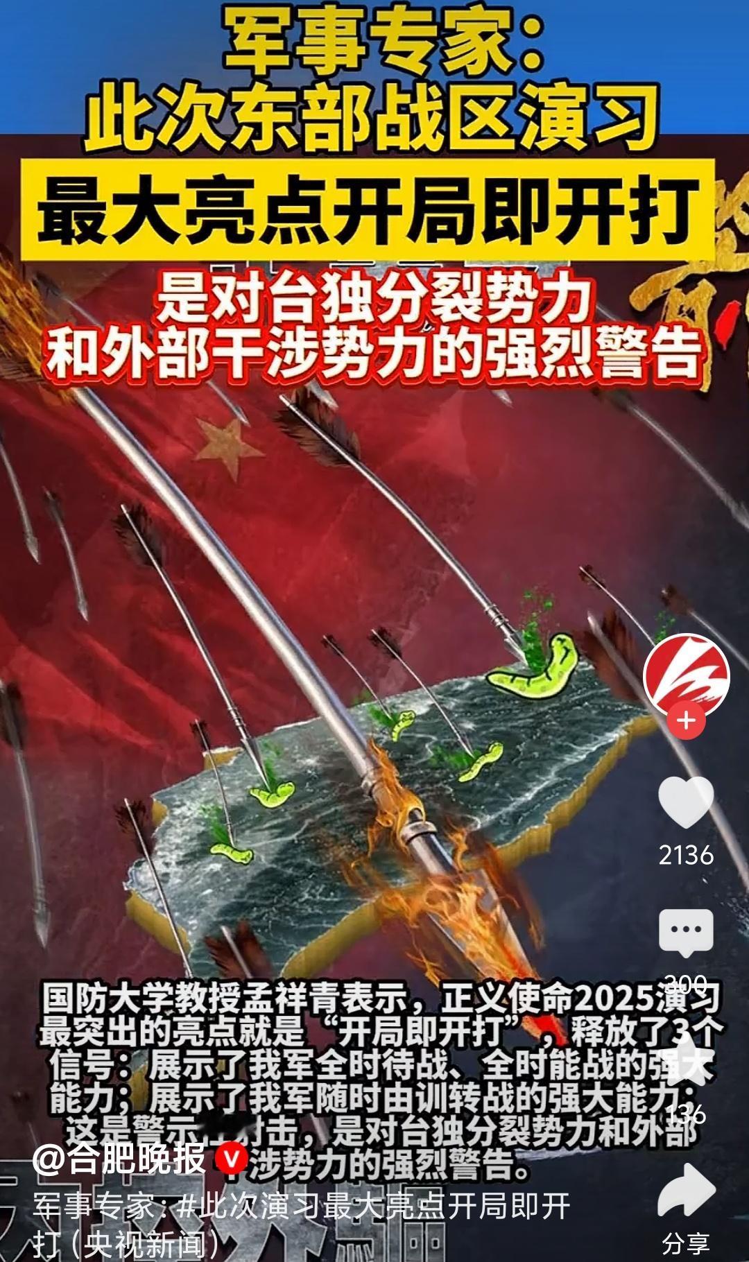 划重点：
1.全向围岛，封控升级：演习区域覆盖台湾海峡、台岛北部、西南、东南及以