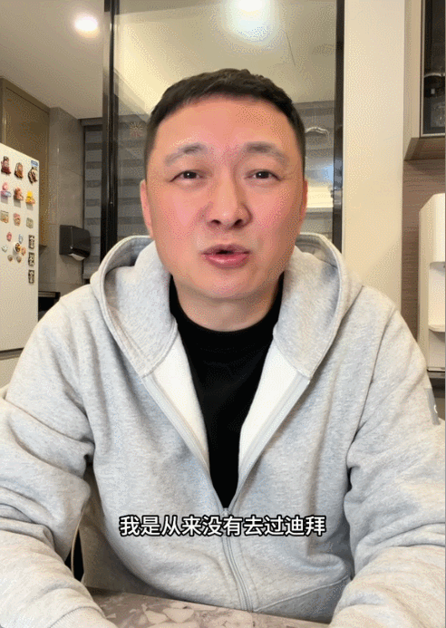 演员田重发视频称，自己在迪拜旅行，老婆一直频繁打电话催他回家，说她预感不好。
