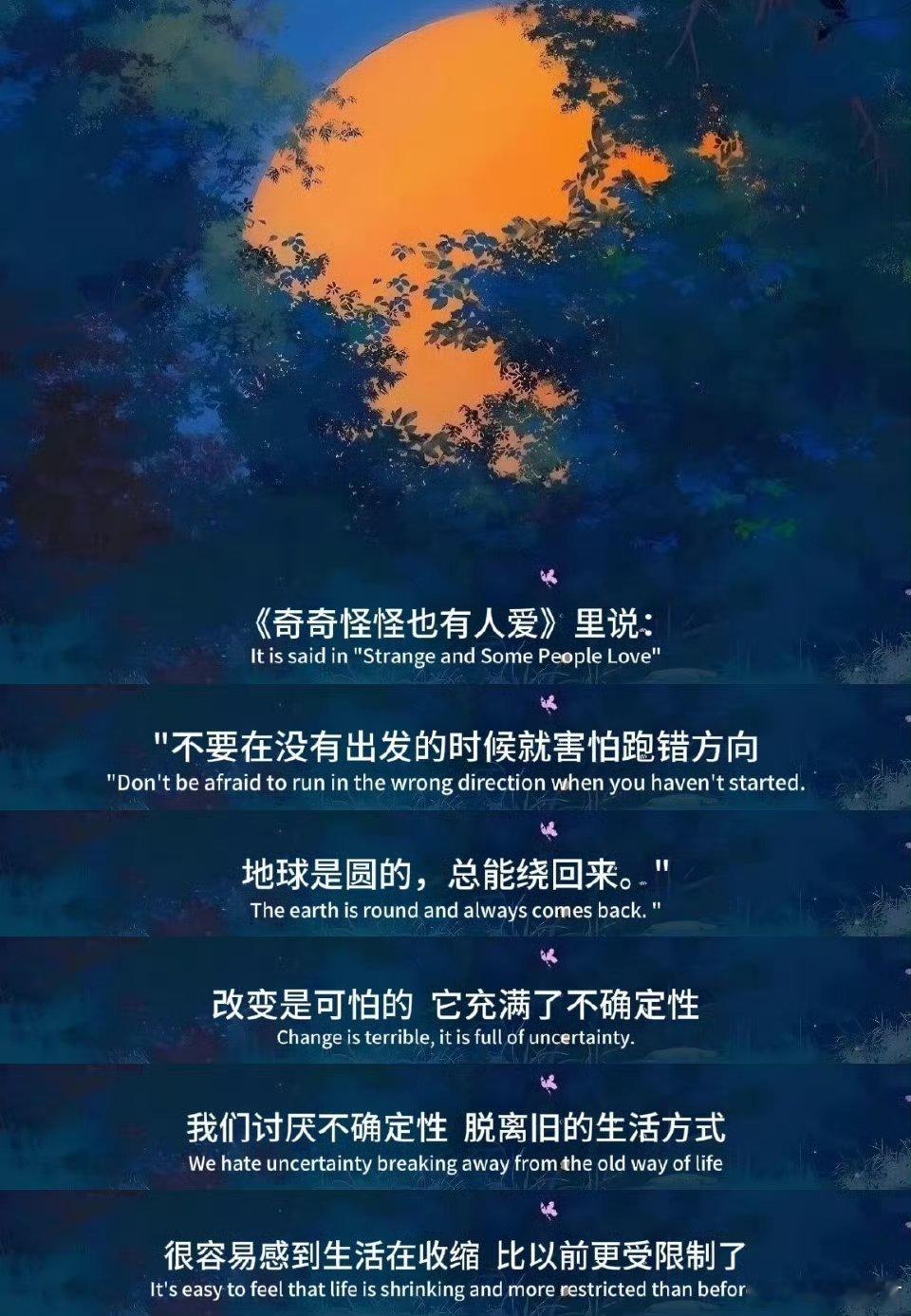 突然发现很有力量的一段话。          