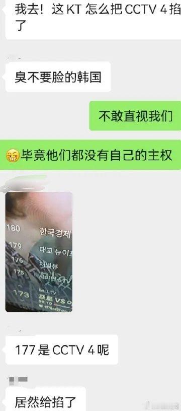 你棒儿破防了，竟然掐信号了！我们现在看不了cctv4了[拜拜] ​​​
