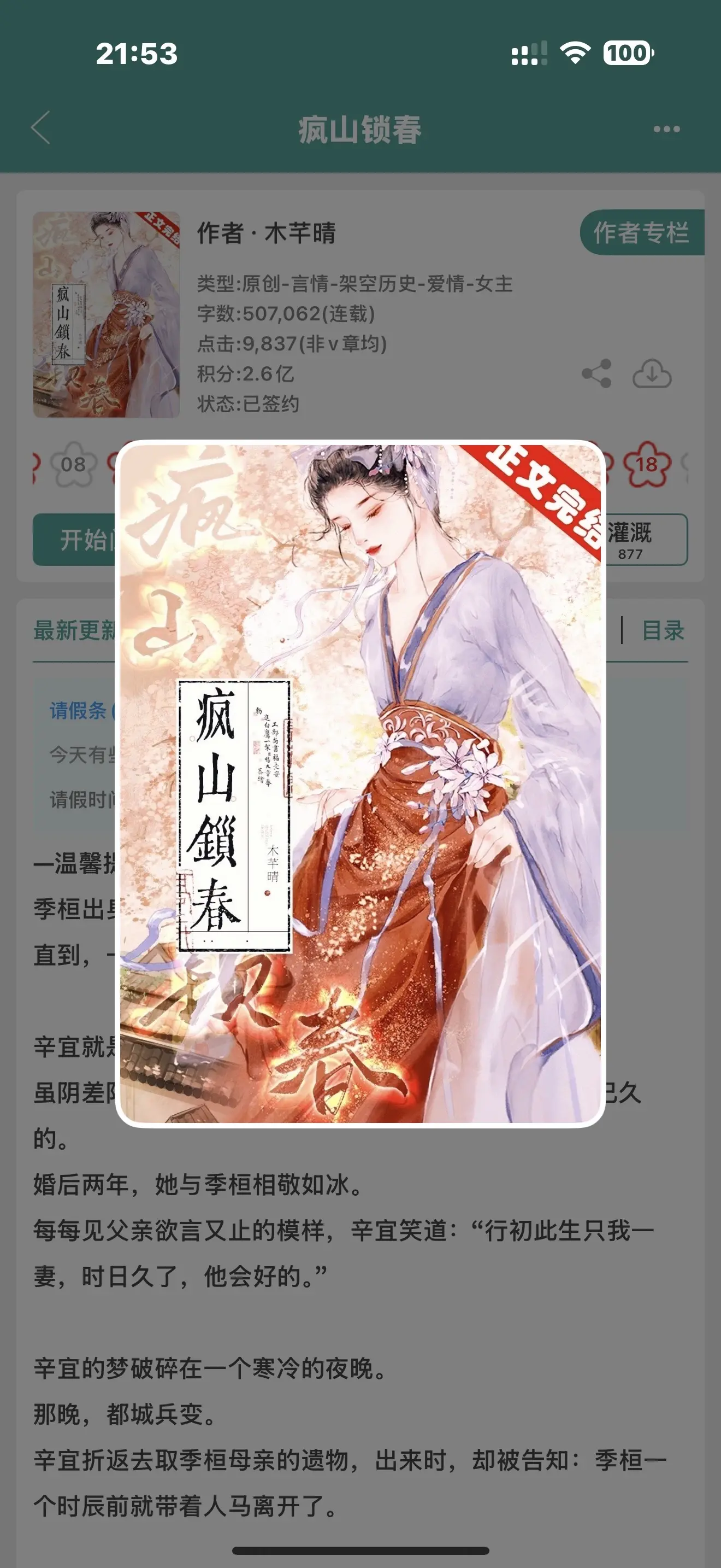 “哪怕是一点，都没有...”