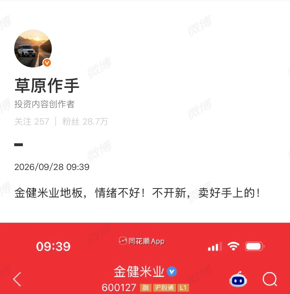 明天开盘各位股友，集合打卡，别潜水！老战友、新朋友，本条就是集结签到帖。平时默默