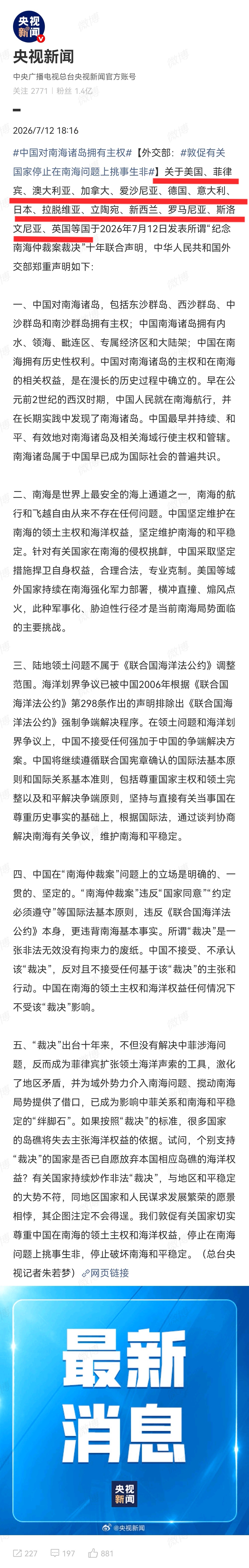 美国、菲律宾、澳大利亚、加拿大、爱沙尼亚、德国、意大利、日本、拉脱维亚、立陶宛、