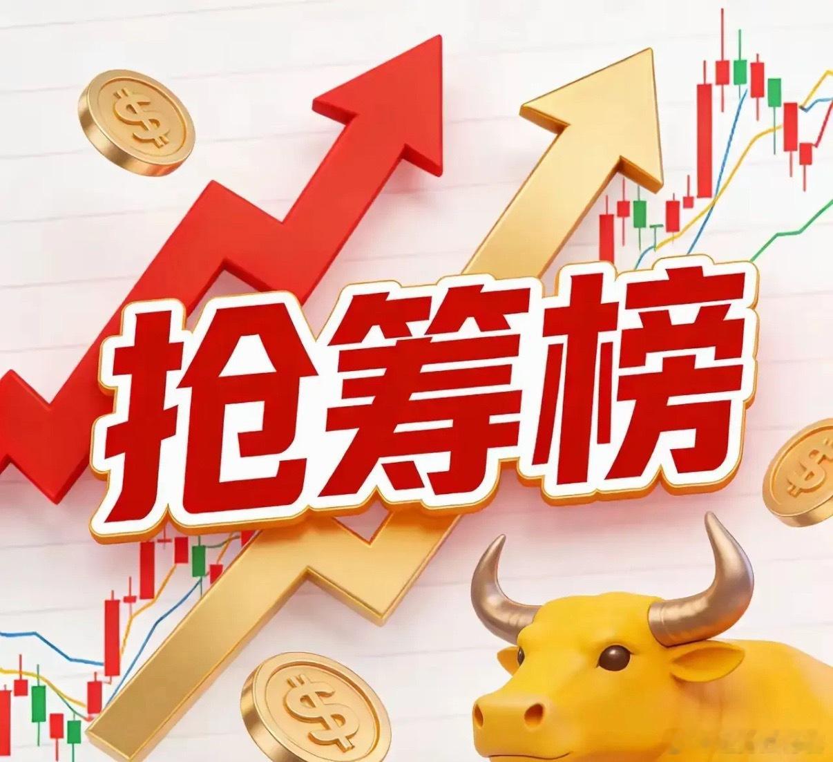 明天会史诗级、核弹级上涨的板块（按顺序）：1、能源金属，涨幅超8%，妥妥的第一名