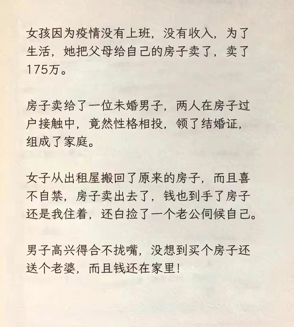 到底谁赚了？ ​​​