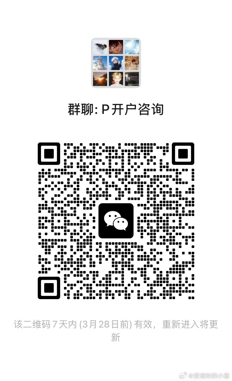 场内免5需要的进群。 