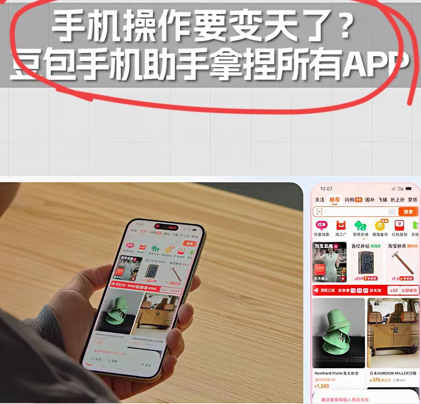 真是逆天了啊！不造手，但可以搞一个手机助手，通过AI自动完成你想要的工作，这创意