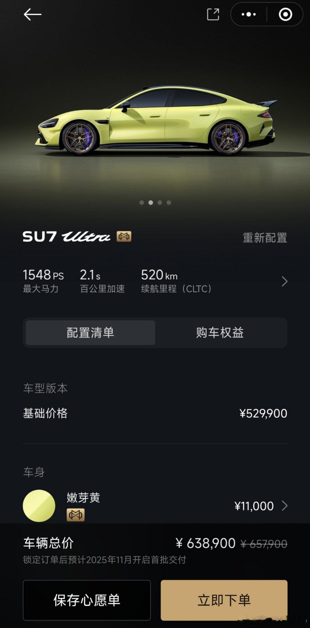 群友真机智，用雷军的定制小程序，搞了个骚兮兮的配色准备忽悠老婆同意去改色可惜如意