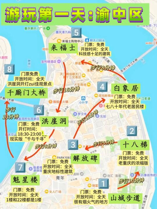 五一必看!重庆三日嗨玩宝藏攻略🤲