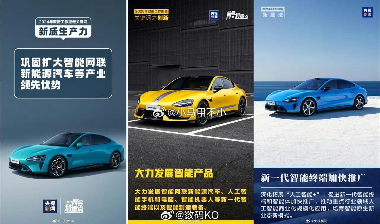 昨天小米新一代su7作为背景图，看来还是刺激到了一些人，能说出这样话的人，干脆认