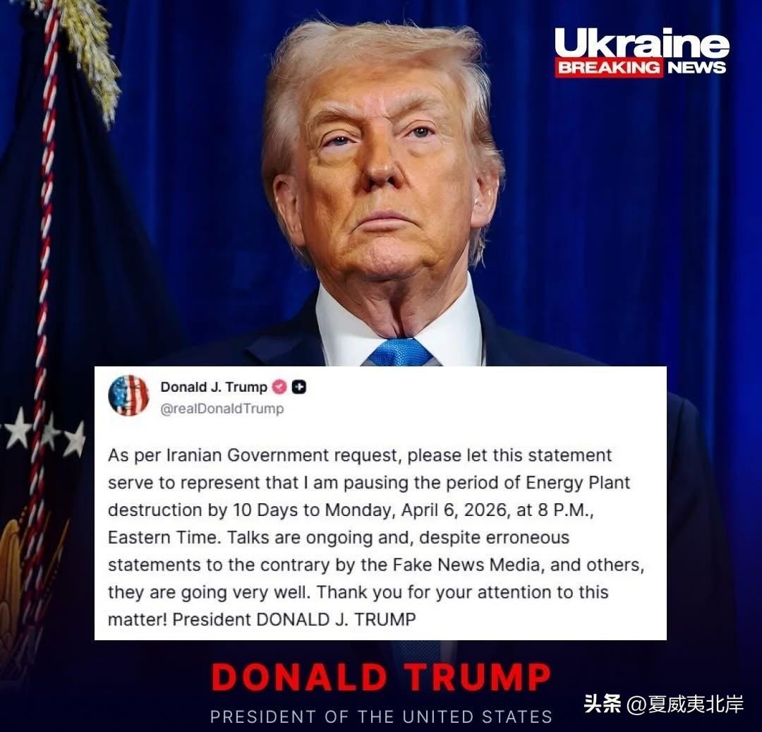 川普宣布暂停轰炸朗子能源设施至4月6日。
“应朗子政府请求，谨以此声明表示：我将