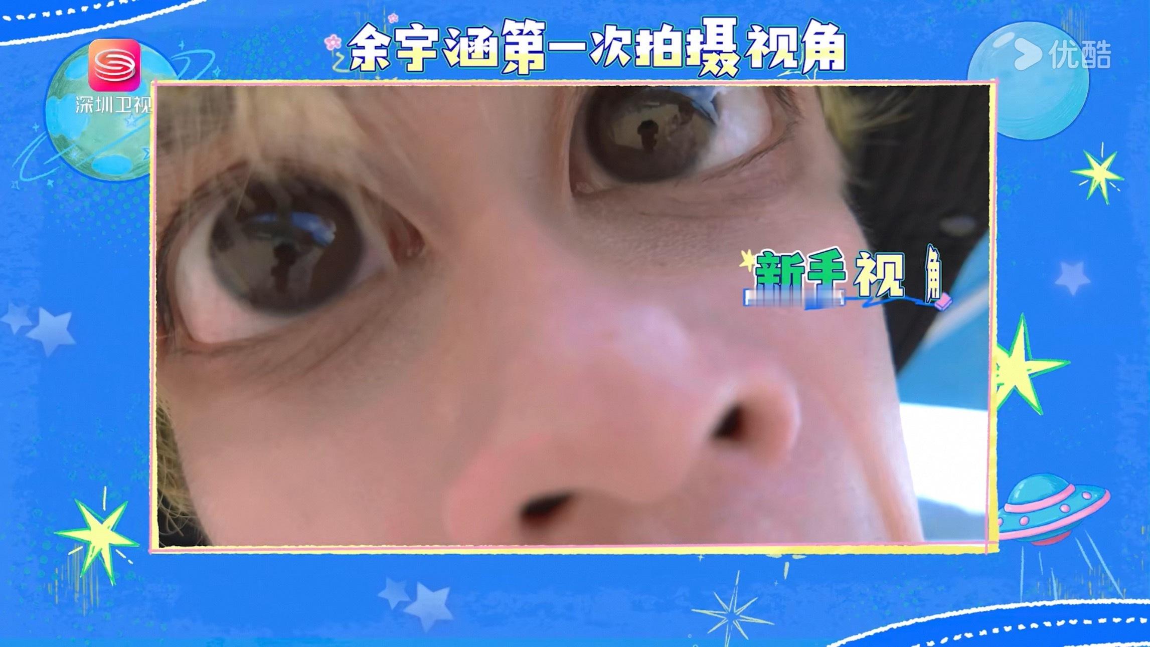 余宇涵拍了拍zyq 