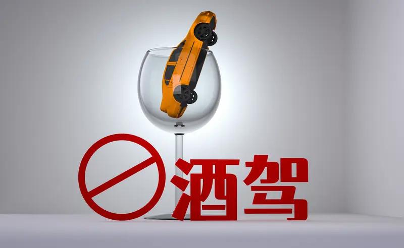 你对酒驾的态度是什么?我对酒驾那是零容忍！酒驾危害极大，酒精会麻痹神经，让人反应