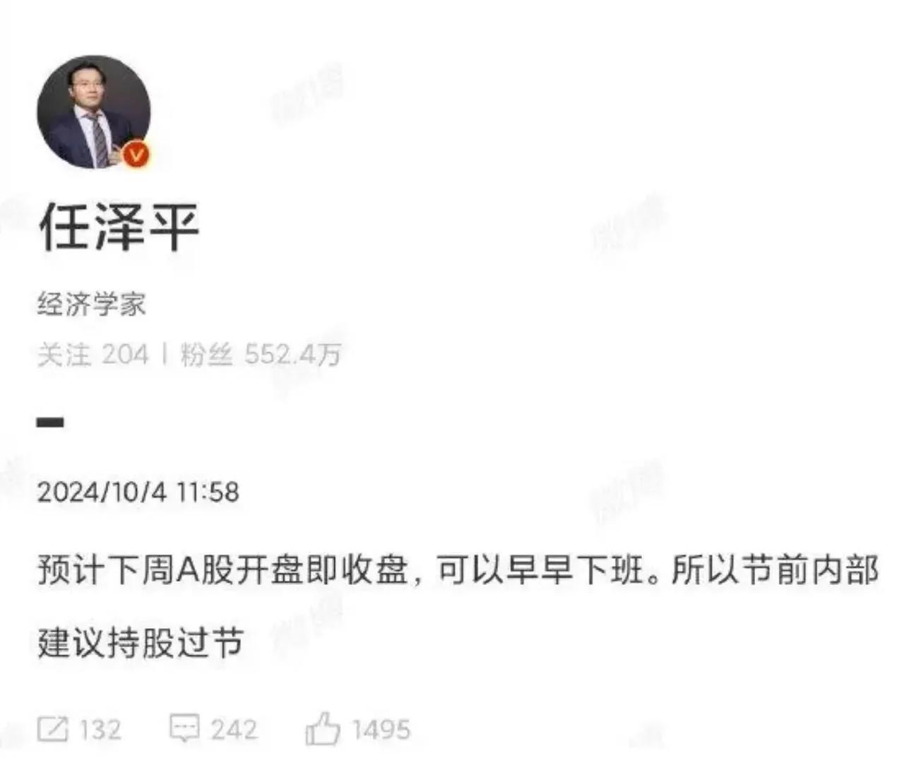 A股开盘即收盘，见证历史，“信心牛”点火启动。所以节前内部建议持股过节。未来牛市