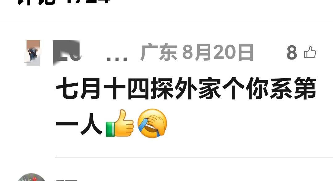 风俗习惯限制了，
每一个出嫁的姑娘，
特别是离了婚的出嫁女，那就更不要说了！
