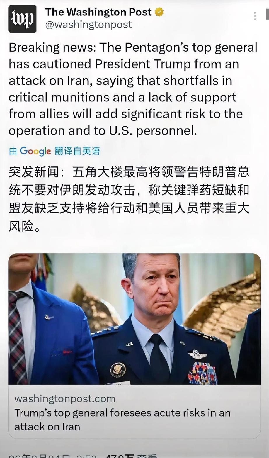 特朗普的“大兵压境”原来是纸老虎？

五角大楼最高将领丹·凯恩直接警告总统别打伊