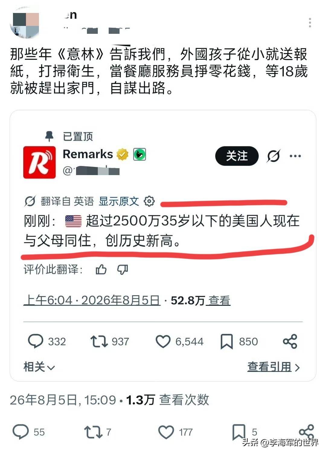 美国孩子都是18岁出去自谋生路——然而，现实是全美有2500万35岁以下的美国人